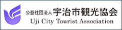 公益社団法人 宇治市観光協会